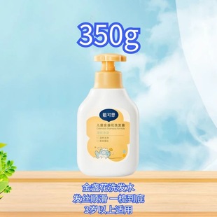 Daikes Children's Calendula Shower Gel Shampoo Two-In-One Children's Baby Milk Shampoo Blue Fatty Zheng