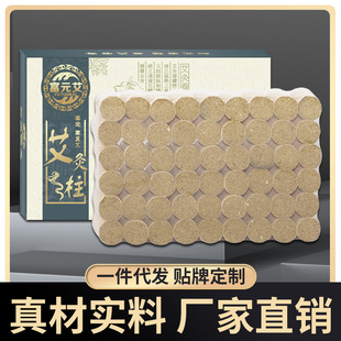 Fuyuan AI five years Chen moxa column handmade moxibustion column gold moxa column AI smoked household portable moxibustion wild moxa column 54 column