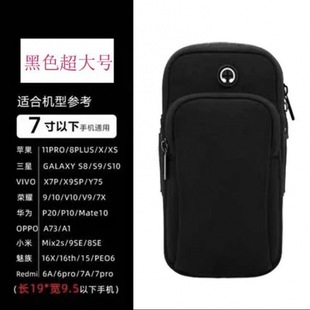 Mobile Phone Arm Bag, Running Mobile Phone Case, Arm Bag with Wrist Bag, New Style for Men and Women, Can Be Worn Cross-body, Waist Hanging, Outdoor Yun Hong Na