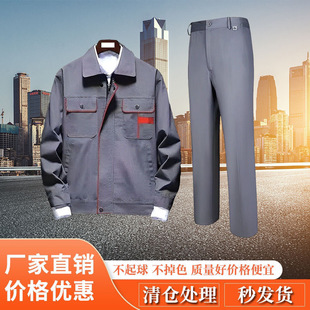 Work Clothes Suit, Auto Repair Clothes, Machine Repair Clothes, Spring and Autumn Clothes, Long-Sleeved Workshop Work Clothes, Labor Insurance Clothes, Work Suits Can Be Customized