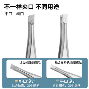 Fangling Eyebrow Clip Плоский пинцет для бровей Косой клип для ресниц Зажим для прививки ложных ресниц с гребешком для бровей Маленький пинцет для бровей из нержавеющей стали