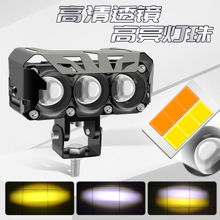 2024 Cross-border in stock Source Manufacturers Motorcycle Electric Vehicle LED Three-eye High Concentration Super Bright Light Spotlights