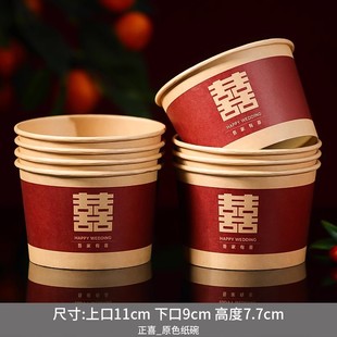 Wedding Paper Cup Disposable Happy Cup Wedding Banquet Gold Foil Cup Disposable Paper Cup for Toasting Thickened Happy Cup