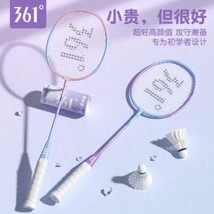 361-Degree Badminton Racket Authentic Flagship Store Single and Double Racket Set Ultra-Light and Durable for Beginners Professional and Durable Model
