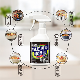 [Tai Li Meng] Pot Bottom Black Dirt Cleaner Stainless Steel Oil Cleaner Kitchen Pot Strong Decontamination Artifact