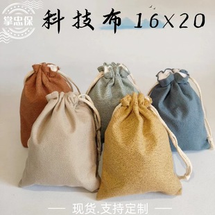 Technology cloth bag King Kong Bodhi Wen play blue deep coffee silver gray storage bag plate play bag star 16*20 postage