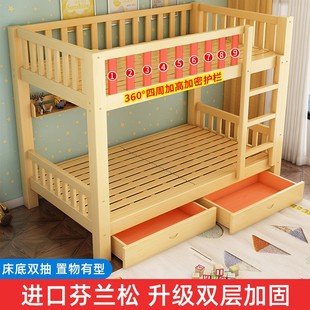 National Standard All Solid Wood Bunk Bed Double Bed Employee Dormitory High and Low Bunk Bed Two-story Kidsren's Bunk Bed