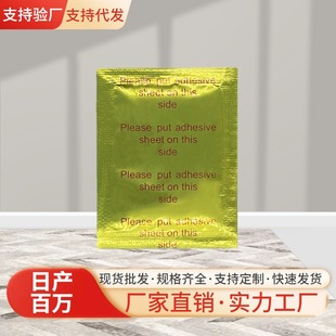 Gold foil English foot patch cross-border Wormwood ginger foot patch manufacturers in stock wholesale foreign trade Wormwood foot patch