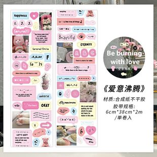 Inferel. Me Cosmic Radio Series Synthetic Paper Self-adhesive Die-cutting Tape Korean ins Wind Hand Account Material Sticker