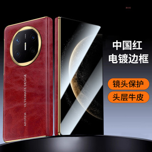 Применимо для Huawei matex6 чехол для мобильного телефона с гальваническим полуосным шарниром