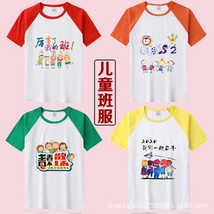 Custom T-shirt children's diy parent-child summer camp activities advertising shirt cotton kindergarten primary school students' class clothes printed logo