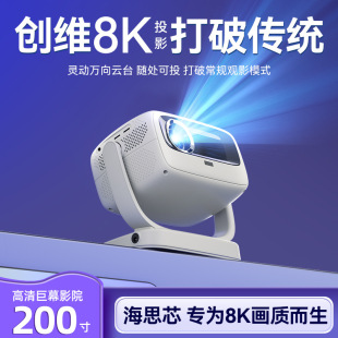 2025 New Skyworth Xiapai A8 Explosions Super Clear Home Projector Mobile Phone Portable Auto Focus Projector