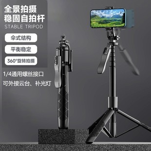 New Bluetooth selfie stick fill light handheld stabilizer floor telescopic pole mobile phone live broadcast bracket tripod