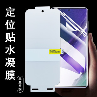 Soft Film for Samsung Note20Ultra Mobile Phone Galaxy Note10Plus Hydrogel Film Curved Surface Protective Film