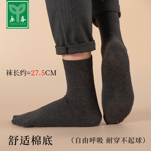 Yongchun 100 cotton socks autumn and winter warm thick men's socks deodorant sweat-absorbent black casual socks 15045