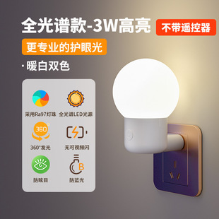 Plug-in energy-saving night light baby feeding eye protection children sleeping light new remote control bedside lamp bedroom sleeping free shipping