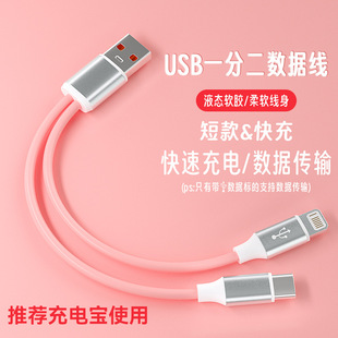 5A one-to-two split line is suitable for Huawei super fast charging 22.5W outdoor power cord car mobile phone charging 1.2 meters