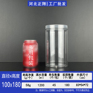 In stock wholesale 100 diameter plastic transparent bottle nuts grains snack honey scented tea sealed wide mouth storage jar