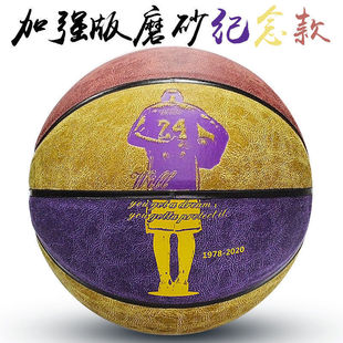 No.7 suede soft leather basketball adult youth students wear indoor and outdoor cement floor No.5 children basketball wholesale