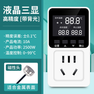 Thermostat switch temperature controller digital display automatic temperature controller with probe temperature control temperature control socket