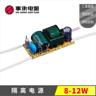 1-36W isolated wide-voltage stroboscopic bulb flat lamp track downlight dark energy LED drive power supply