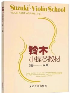 Children's Violin Collective Course Tutorial Yishu Guanglu Beginner's Zero-based Self-study Textbook for Beginners