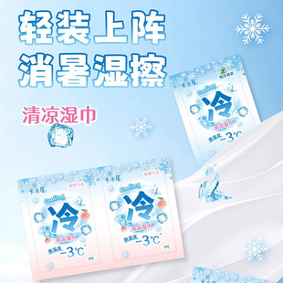 25 New Cool Wipes Mint Sweat Removal Wipes Girls Outdoor Travel Small Bag Physical Cooling Cold Wipes