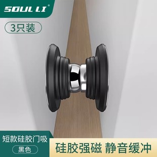 New door suction non-perforated anti-collision door stopper strong magnet ground suction door stopper toilet door rear fixed silicone door stopper