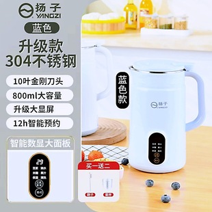Yangzi multi-function soybean milk machine automatic cooking-free household filter-free cooking machine small portable wall breaking machine