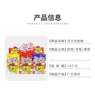 Baida Popping Candy Jumping Explosive Candy Fruity Childhood Nostalgic Childhood Children's Casual Snacks Wholesale