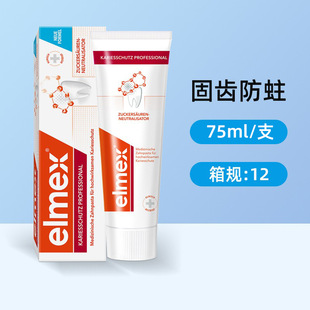Imported German Elmex Toothpaste Emmy Baby Children Mothproof Toothpaste Containing Ola Fluoride 0-6-12 Years Old