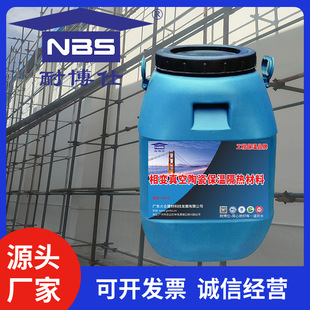 Phase change vacuum ceramic thermal insulation material for internal and external wall thermal insulation low thermal conductivity environmental protection strong cooling