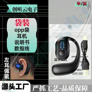 Трансграничный цифровой дисплей, беспроводная Bluetooth-гарнитура без ушей костной проводимости с длительным сроком службы батареи, спортивная Bluetooth-гарнитура для мобильного телефона