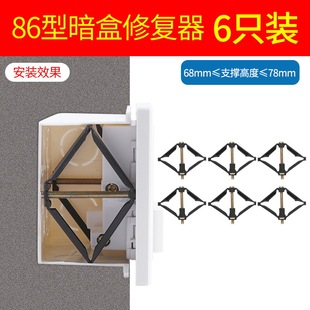 Type 86 Cassette Repair General Junction Box Repair Switch Socket Repair Quick Repair Installation and Fixing
