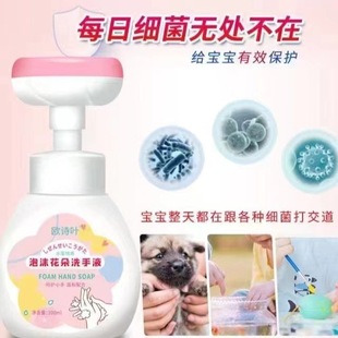Flower hand sanitizer 300g Press bottle foam portable hand sanitizer five bottles one pump head one-piece delivery