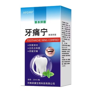 Производитель оптом APDMP зубная боль Ning Lithospermum антибактериальная цельная дропшиппинг