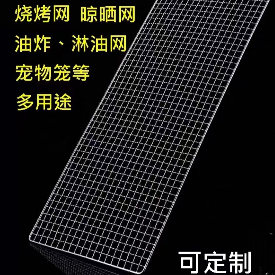 Large Bbq Grill Net, High-Temperature Resistant Square Mesh Grill Rack for Grilling Fish and Vegetables, Iron Grill Clip