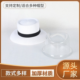 Concave Top Hat Shaped Plastic Hat Holder Transparent Oval Head Hat Type Hat Support Thick Material Anti-pressure Deformation Hat Support