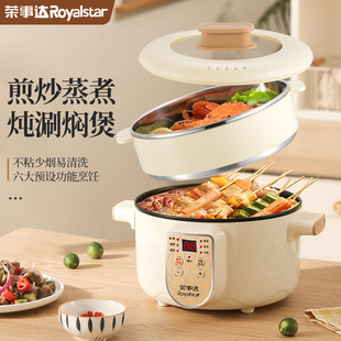 Rongshida Multifunctional Home Dormitory Intelligent Reservation Electric Hot Pot Gift Purchase High-end Integrated Electric Cooking Pot