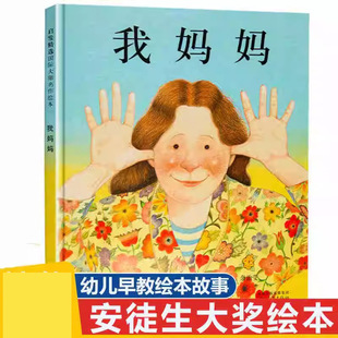 No sleep world champion 2-3-4-6 years old children's picture book children's story book baby enlightenment picture book early education