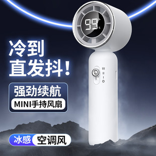 2025 new handheld fan turbo high-speed usb charging small fan mini digital display refrigeration fan cross-border