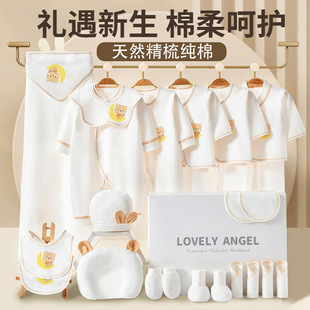 Baby Clothes Newborn Gift Box Class A Pure Cotton suit Full Moon Newborn Baby Gifts High-end Baby Products