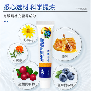 Love Vision Eye Essence Massage Eye Protection Ointment Stall Stall Product Supply Eye Ointment Propolis Blueberry Eye Ointment