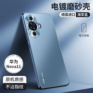 Huawei nova11pro Phone Case Electroplated Frosted Glass 11Ultra Lens All-Covering Drop-Resistant 11 Protective Case