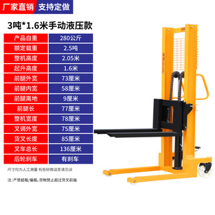 Manual hydraulic stacker electric stacker 1t2t manual handling lift truck electric forklift manual lift truck