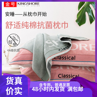Antibacterial anti-mite independent packaging 80*52 single pillow towel cotton PY2281