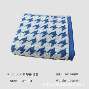 [Checkerboard towel] cotton absorbent cotton face towel soft absorbent lint manufacturers wholesale foreign trade