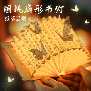 National tide antique creative calligraphy fan-shaped paper lamp DIY handmade folding luxury gift book lamp atmosphere table lamp wholesale I