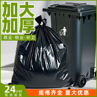 Oversized garbage bags thickened black plastic bags hotel property sanitation disposable commercial hotel wholesale manufacturers