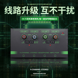 Новый RGB Профессиональный 4-полосный усилитель для ушей усилитель распределения наушников монитор без потерь дистрибьютор студия звукозаписи